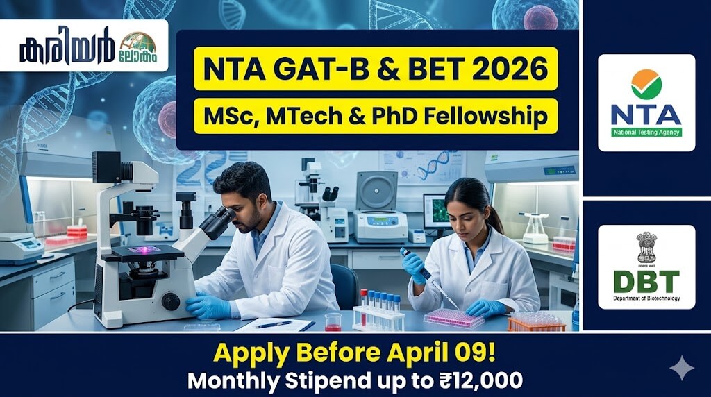 NTA GAT B and BET 2026 Official Notification details and application process