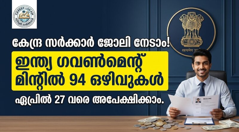 India Government Mint Recruitment 2026 SPMCIL junior technician office assistant vacancies apply online