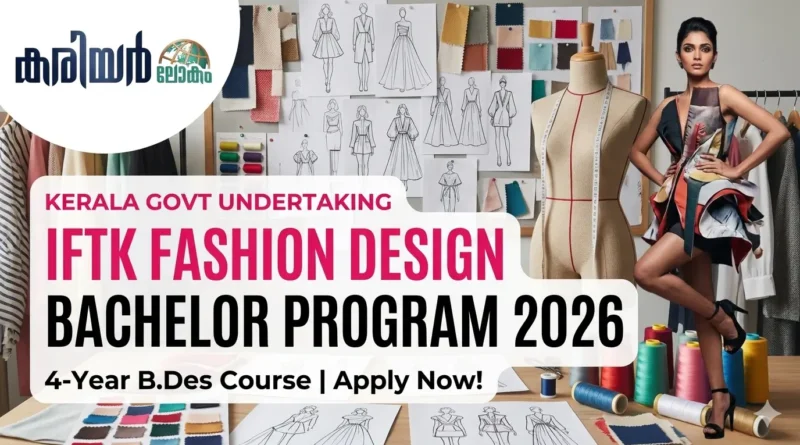 IFTK B.Des Admission 2026