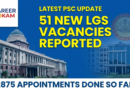Kerala Company Board LGS Vacancy