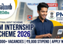 PM Internship Scheme 2026