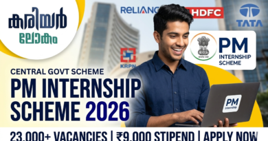 PM Internship Scheme 2026
