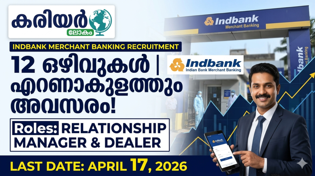 Indbank Relationship Manager Recruitment 2026