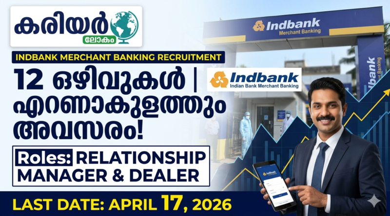 Indbank Relationship Manager Recruitment 2026