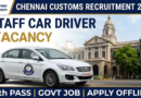 Chennai Customs Recruitment 2026