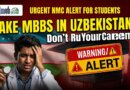 NMC Warning Uzbekistan MBBS: ഉസ്‌ബെക്കിസ്ഥാൻ മെഡിക്കൽ പഠനം, വിദ്യാർത്ഥികൾക്ക് മുന്നറിയിപ്പ്