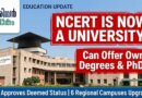 NCERT Deemed University: എൻസിഇആർടിക്ക് കൽപ്പിത സർവകലാശാല പദവി നൽകി കേന്ദ്രം NCERT Deemed University: എൻസിഇആർടിക്ക് കൽപ്പിത സർവകലാശാല പദവി നൽകി കേന്ദ്രം