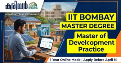 IIT Bombay MDP Admission 2026: ഐഐടിയിൽ മാസ്റ്റർ ഓഫ് ഡെവലപ്മെന്റ് പ്രാക്ടീസ് കോഴ്സിന് അപേക്ഷിക്കാം IIT Bombay MDP Admission 2026: ഐഐടിയിൽ മാസ്റ്റർ ഓഫ് ഡെവലപ്മെന്റ് പ്രാക്ടീസ് കോഴ്സിന് അപേക്ഷിക്കാം