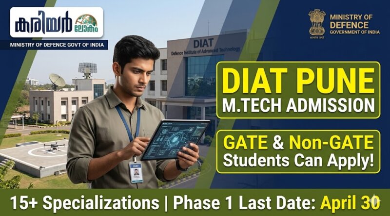 DIAT Pune MTech Admission 2026