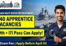 Kochi Naval Ship Repair Yard Recruitment 2026: കൊച്ചി നേവൽ യാർഡിൽ 240 അപ്രന്റീസ് ഒഴിവുകൾ | Apply Offline Kochi Naval Ship Repair Yard Recruitment 2026