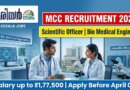 Malabar Cancer Centre Recruitment 2026
