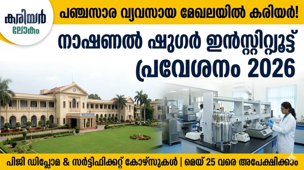 National Sugar Institute Admission 2026