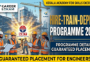 Hire-Train-Deploy Programme 2026