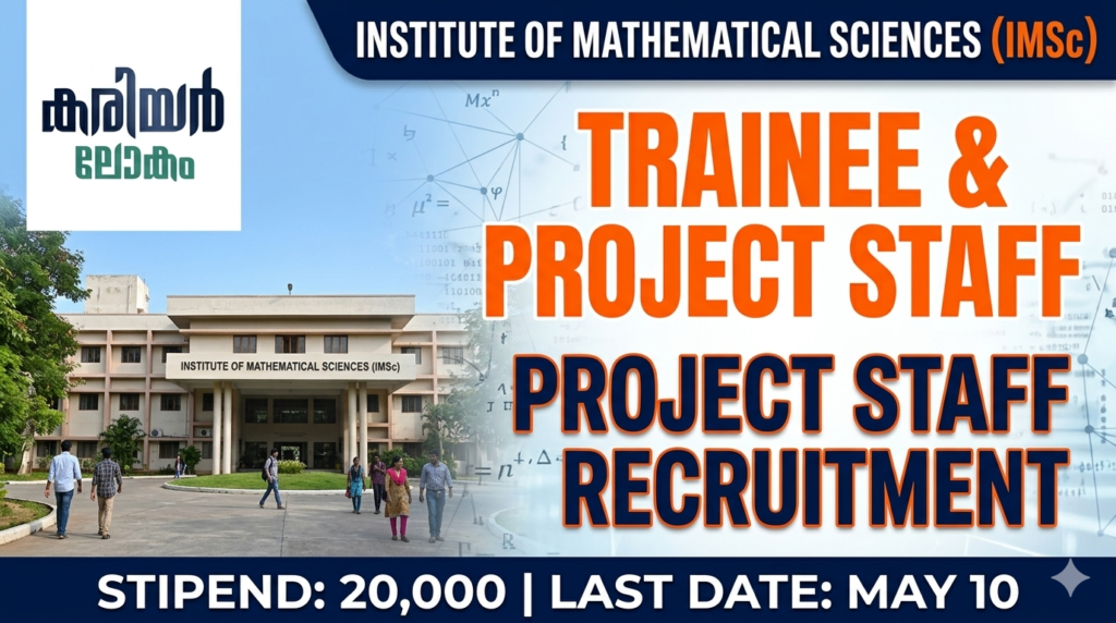 IMSc Chennai Trainee Recruitment 2026
