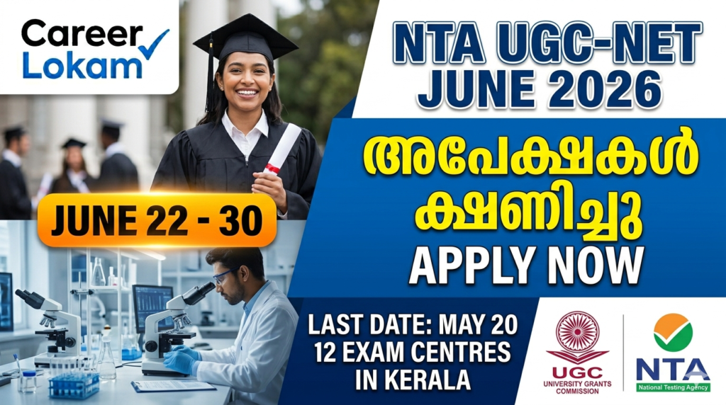 UGC NET June 2026 Notification