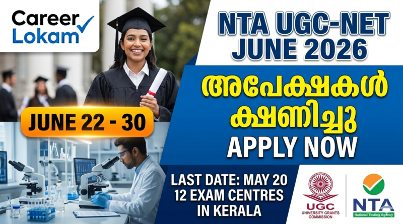 UGC NET June 2026 Notification