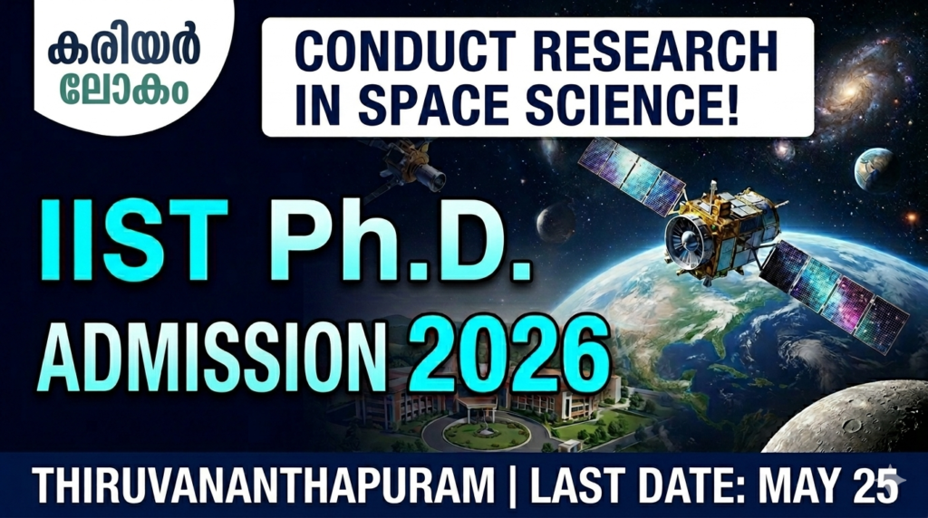 IIST PhD Admission 2026 Space Science