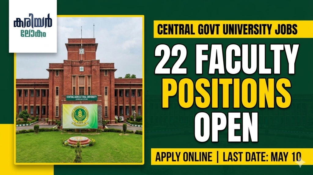 NIT Kozhikode JRF Recruitment 2026
