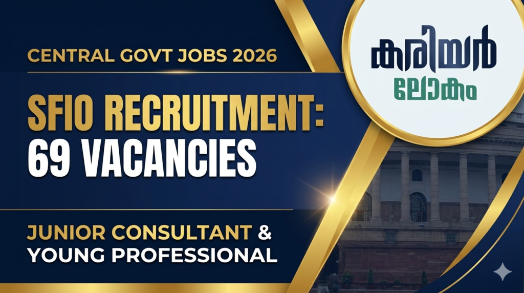SFIO Recruitment 2026