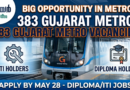 Gujarat Metro Rail Recruitment