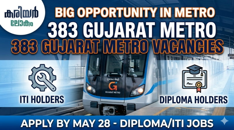 Gujarat Metro Rail Recruitment