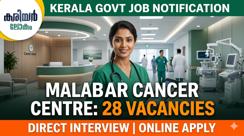 Malabar Cancer Centre Recruitment 2026