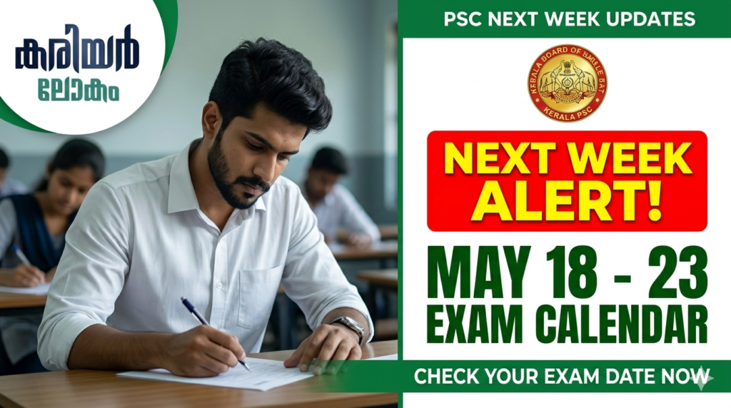 Kerala PSC Exam Schedule May 2026