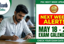 Kerala PSC Exam Schedule May 2026