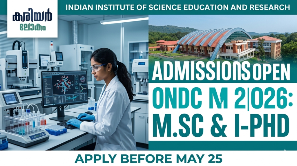 IISER Thiruvananthapuram Admission 2026