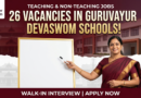 Guruvayur Devaswom Recruitment