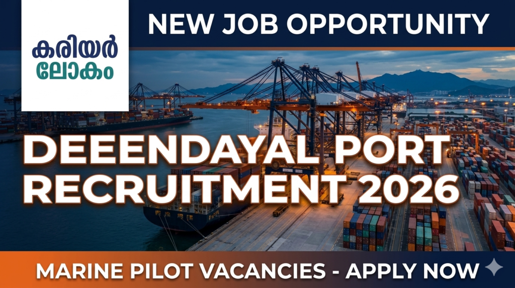 Deendayal Port Recruitment 2026