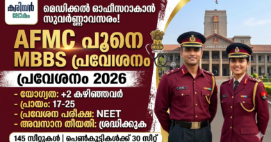 AFMC MBBS Admission 2026 Pune
