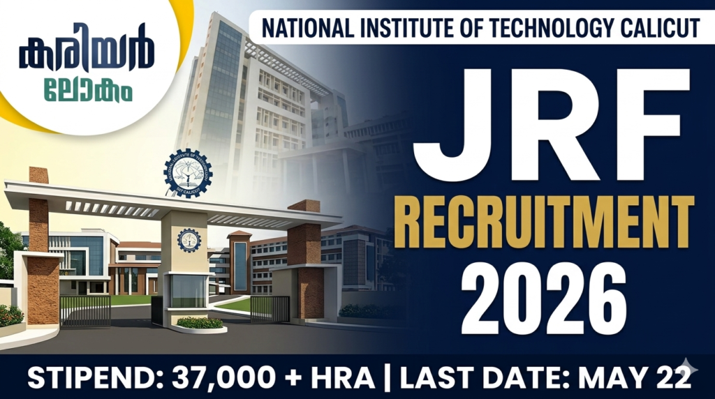 NIT Kozhikode JRF Recruitment 2026