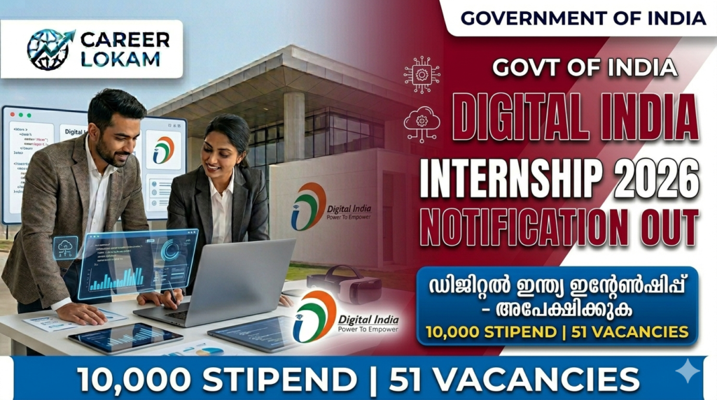 Digital India Internship Scheme 2026
