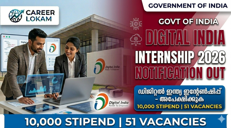 Digital India Internship Scheme 2026
