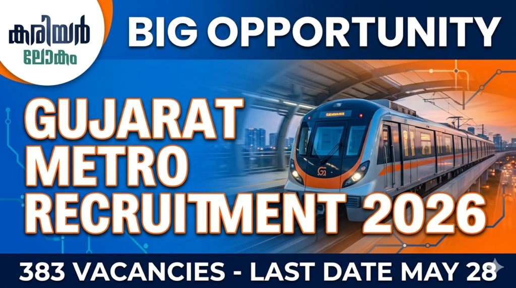 Gujarat Metro Recruitment 2026