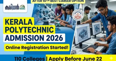 Kerala Polytechnic Admission 2026: സംസ്ഥാനത്തെ പോളിടെക്നിക് ഡിപ്ലോമ പ്രവേശനം ആരംഭിച്ചു | അപേക്ഷ 22 വരെ