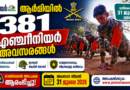 Army Agniveer Recruitment 2026 Engineer Vacancy