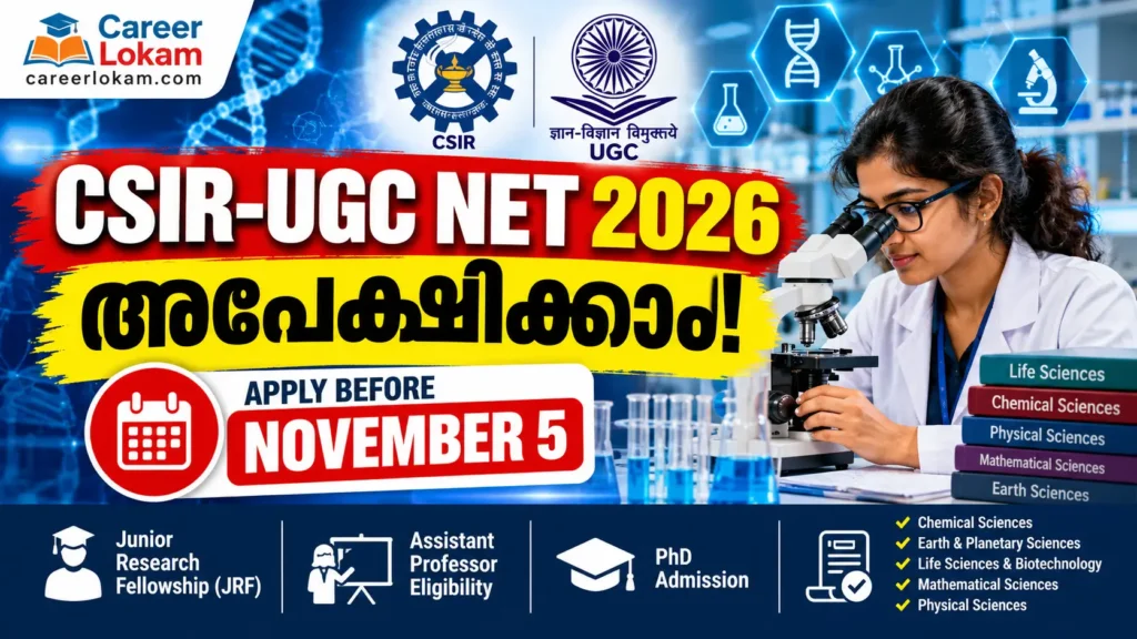 CSIR UGC NET December 2026 application notification for Junior Research Fellowship, Assistant Professor eligibility and PhD admission.