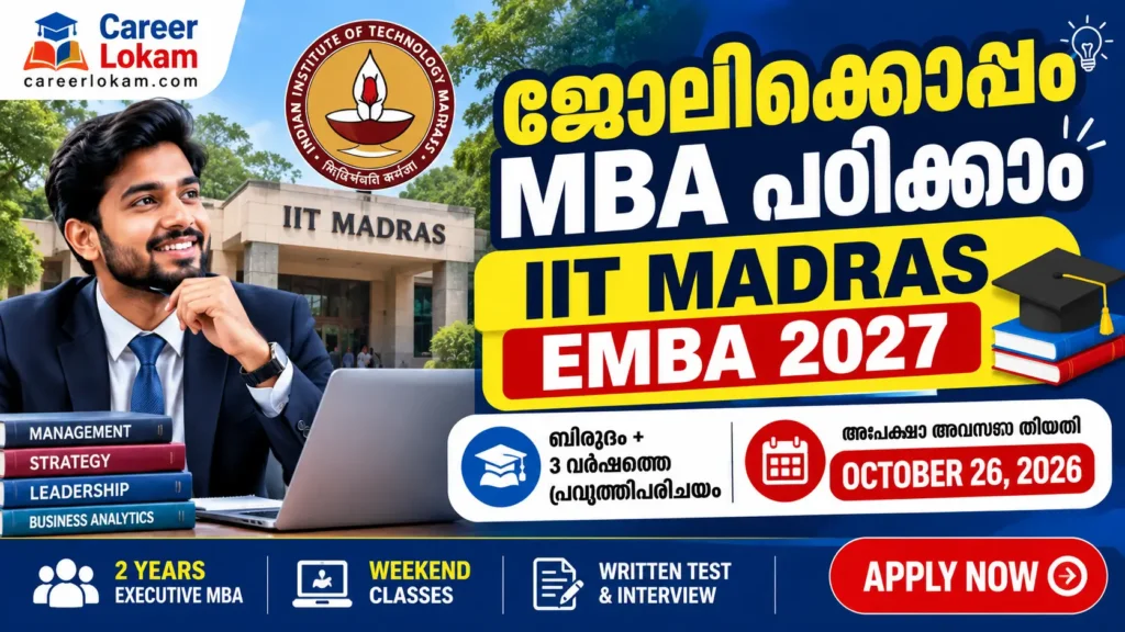 IIT Madras Executive MBA Admission 2027 for working professionals, eligibility, application deadline and selection process.