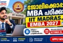IIT Madras Executive MBA Admission 2027 for working professionals, eligibility, application deadline and selection process.