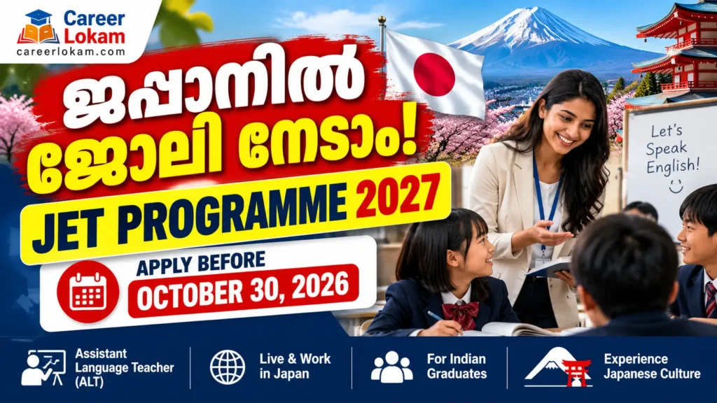 Japan JET Programme 2027 for Indian graduates, Assistant Language Teacher opportunity, eligibility, salary and October 30 deadline.