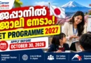Japan JET Programme 2027 for Indian graduates, Assistant Language Teacher opportunity, eligibility, salary and October 30 deadline.